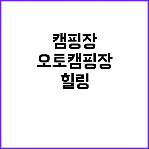 구름포오토캠핑장