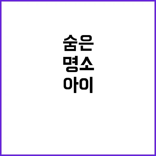 삼원그린힐스 아이들…