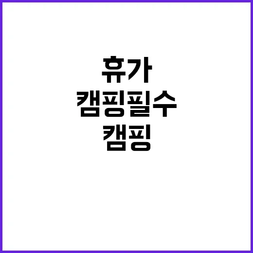 놀자캠핑