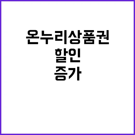 온누리상품권 9월 …