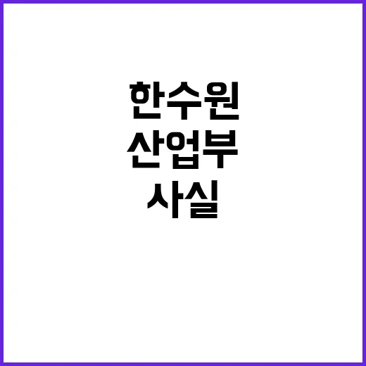 산업부 “한수원 이…