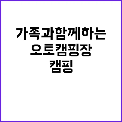 돌고래오토캠핑장