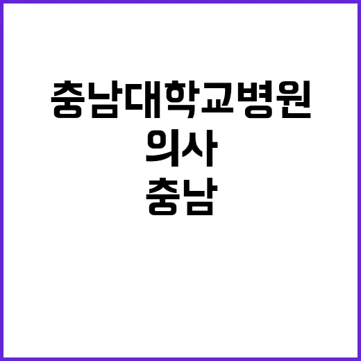 지역거점공공병원 파견 의료인력(계약직 의사) 공개채용 공고