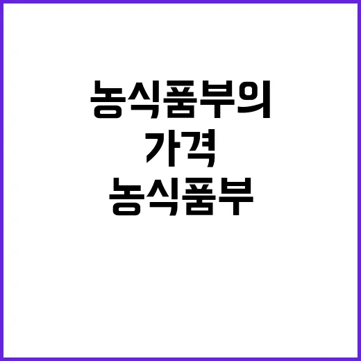 사과 가격 안정화 …