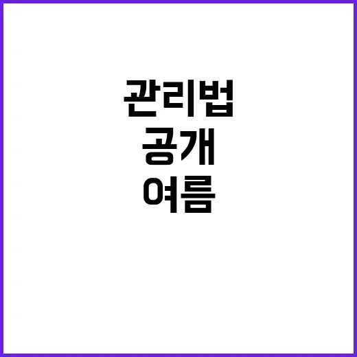 심뇌혈관질환 관리법…