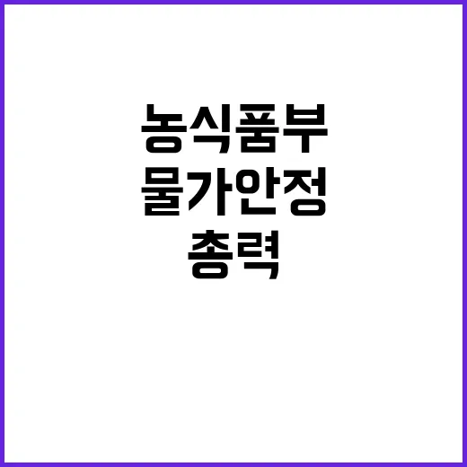 농식품부 사과·배 …