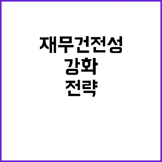 ICT예산 재무 건…