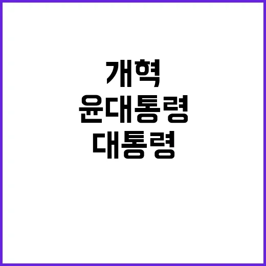 자유의 가치 윤 대…