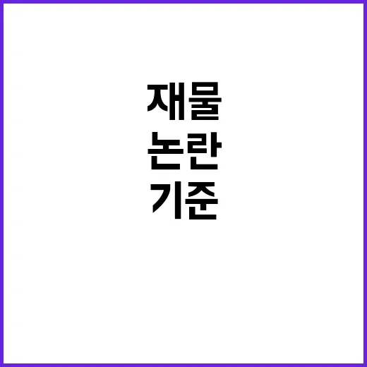 재물은닉죄 경찰청의…