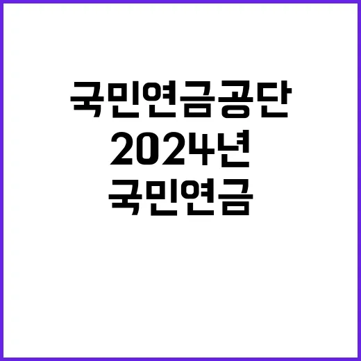 국민연금공단 무기계…