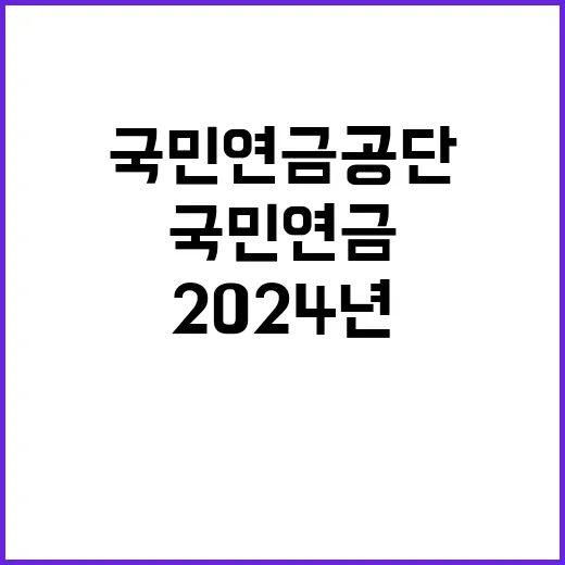 국민연금공단 정규직…