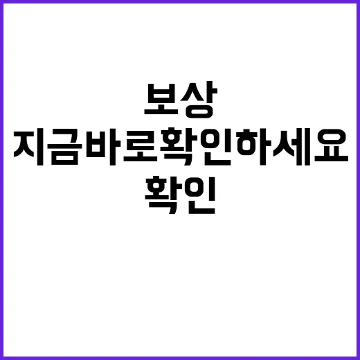 아이템 구입 보상 지금 바로 확인하세요!