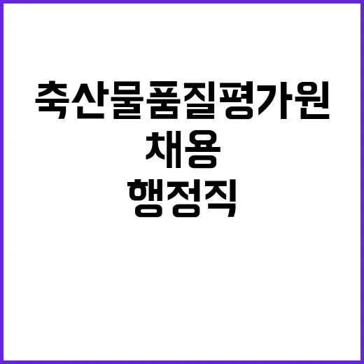 2024년 하반기 신규직원 행정직(7급) 보훈특별고용 채용공고