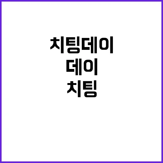 치팅데이 대체할 특별한 ㅁ요일의 비밀!