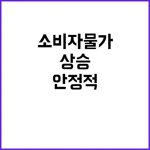 수산물 소비자물가 …