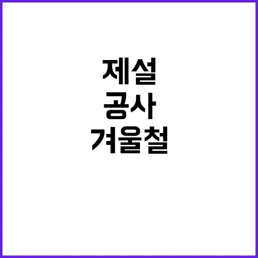 한국도로공사 비정규…