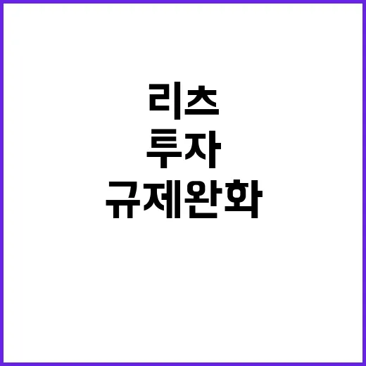 리츠 투자 확대 규…