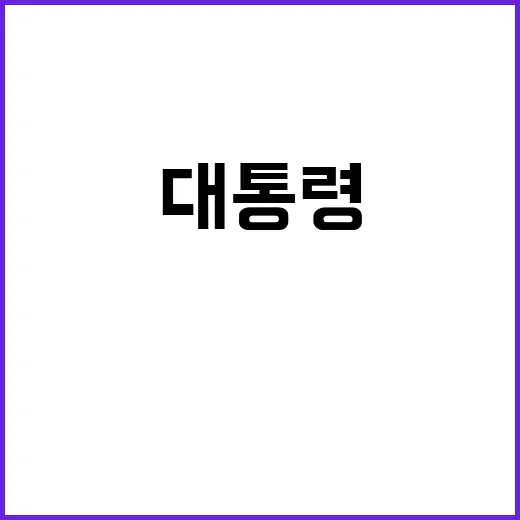 관광 인프라 윤 대통령의 크루즈·UAM 계획 공개!