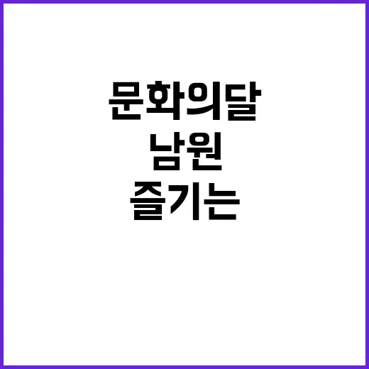 ‘문화의 달’ 즐기…