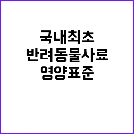 ‘반려동물 사료’ …