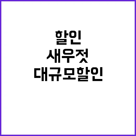 새우젓 가격 해수부…