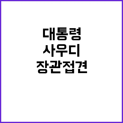 방산협력 윤 대통령…