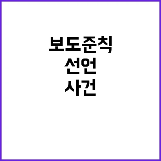 자살예방 보도준칙 …