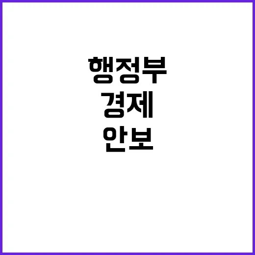 “미 새 행정부 출…