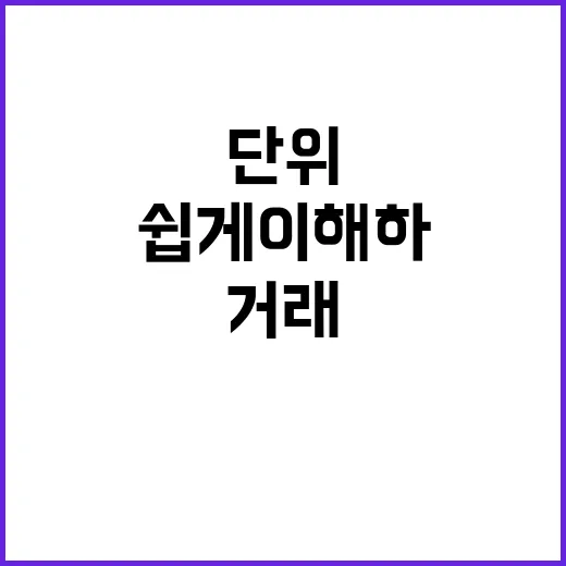 가격정보 도소매 거…