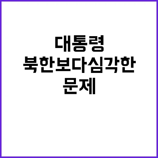 “윤 대통령의 위기…