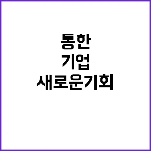 국민과 기업 해외활…