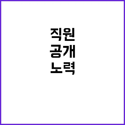 보훈부 직원 인건비 현실화 노력 중 공개!