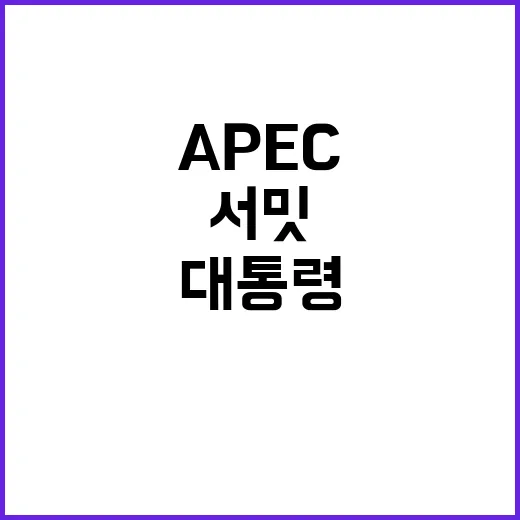 윤석열 대통령 AP…