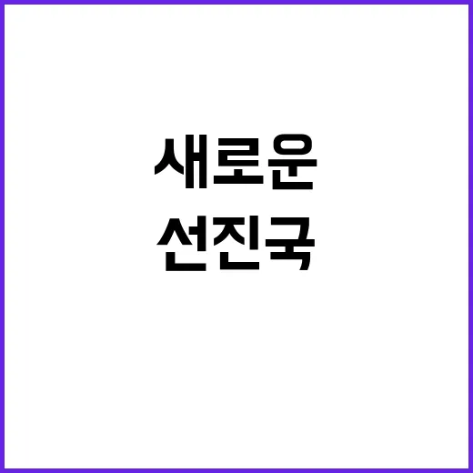 ‘번영의 가교’ 개…