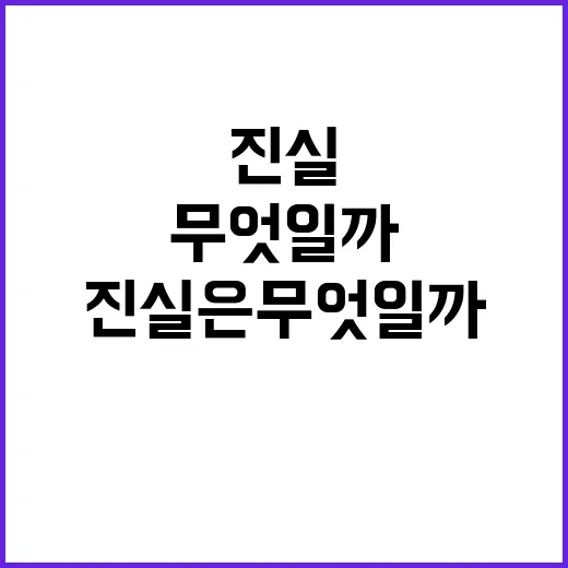 갈치 소비자가격 안정적 유지의 진실은 무엇일까?