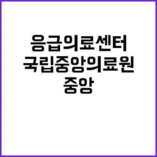 계약직 간호사 또는 응급구조사(지역응급의료지원센터_충남) 채용 재공고