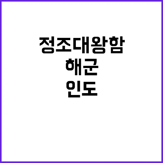 이지스함 ‘정조대왕…