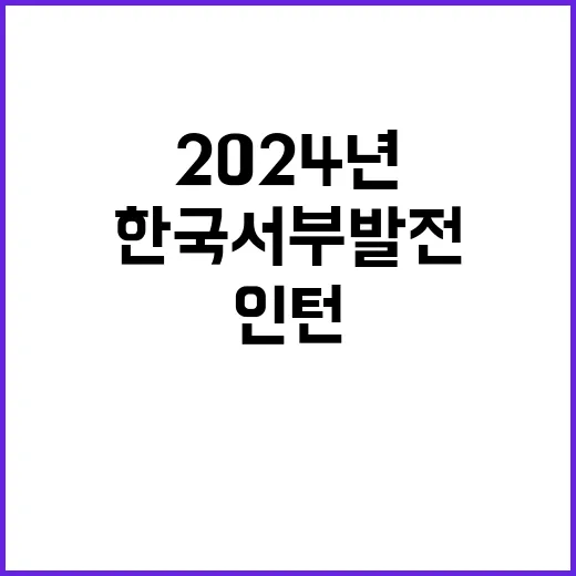 2024년도 제2차 별정직 모집공고