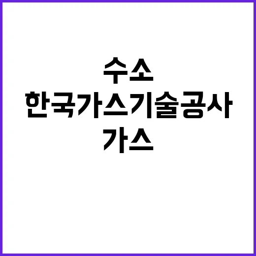 `24년도 수소인프라 운영사업 제3차 기간제 계약직 채용공고