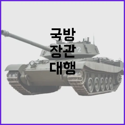 한미동맹 김선호 국방대행과 미 국방장관 통화!