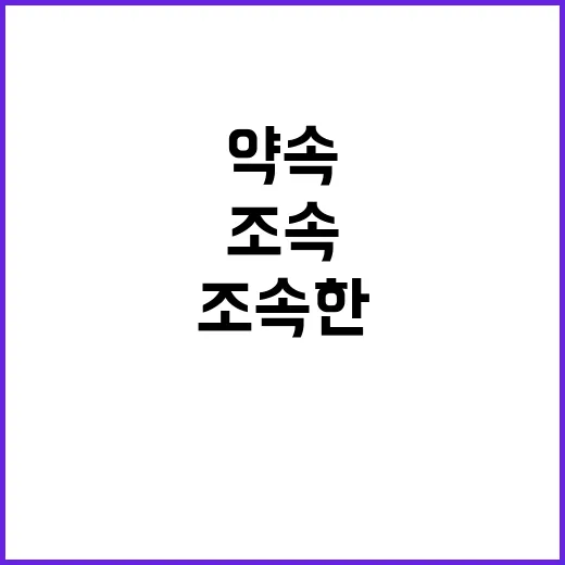 민원인 편의 시설, 조속한 확대 약속!