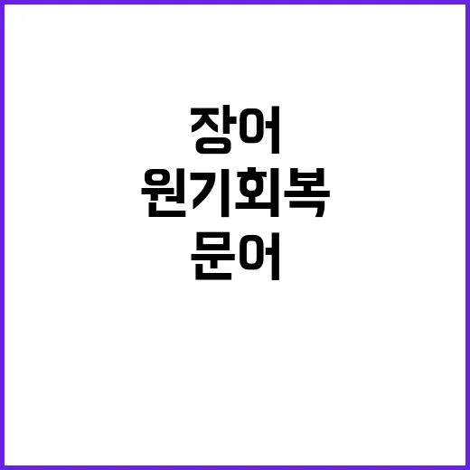 장어와 문어, 여름…