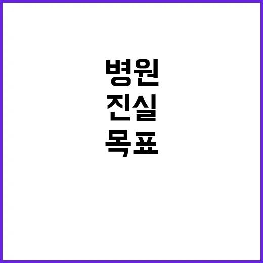 상급종합병원 미확정…