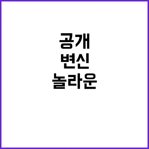 영웅이, 7년 만의…