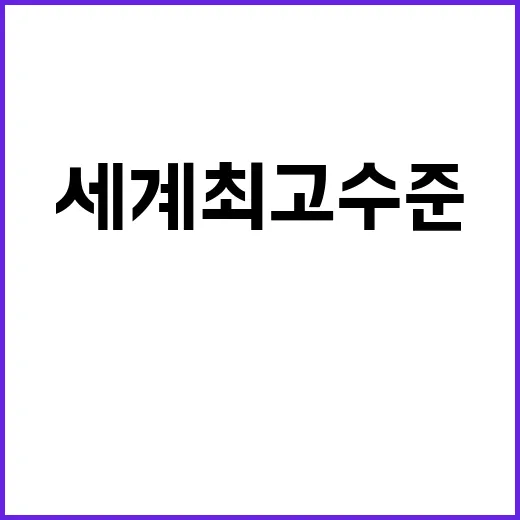 ICT 연구 세계 …