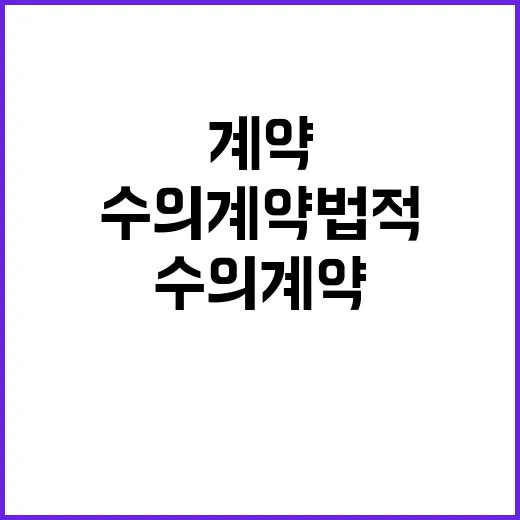 조달청 킨텍스 수의…