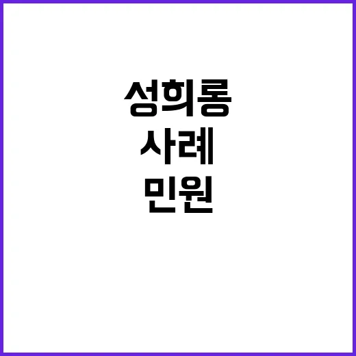 문서민원 차단 욕설…