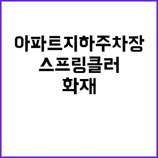 스프링클러 설치 아…