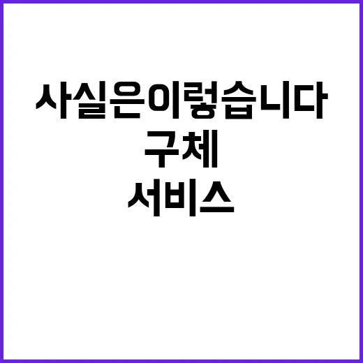 ‘생활편의 서비스’…