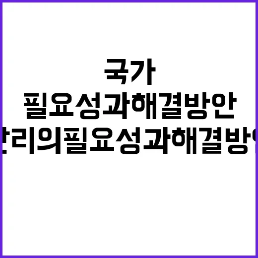 국가 총부채 안정적…